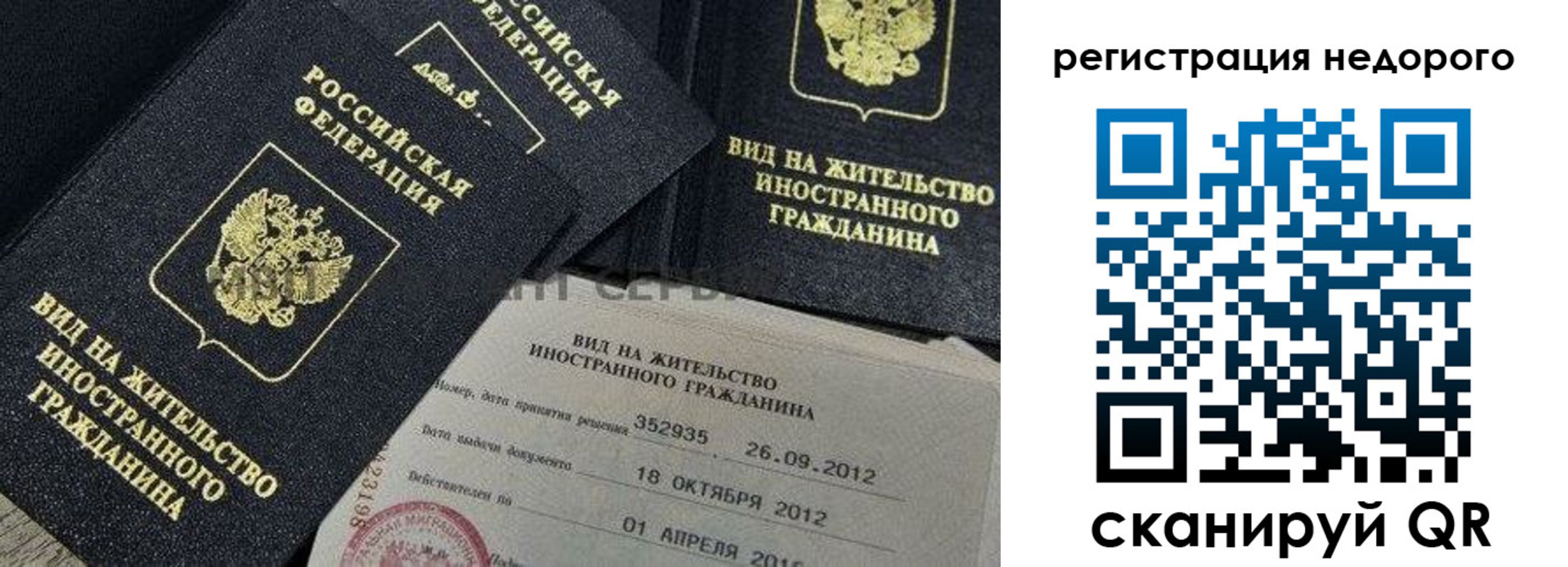 прописка для кредита в Новопавловске