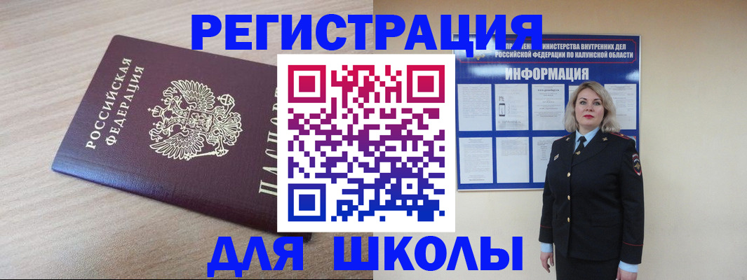 временная регистрация адрес в Новопавловске