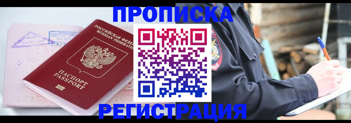 прописка иностранных граждан в Новопавловске
