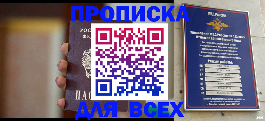 прописка законно в Новопавловске