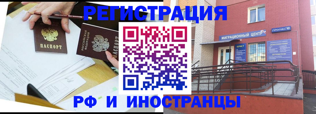 прописка ребенка в Новопавловске